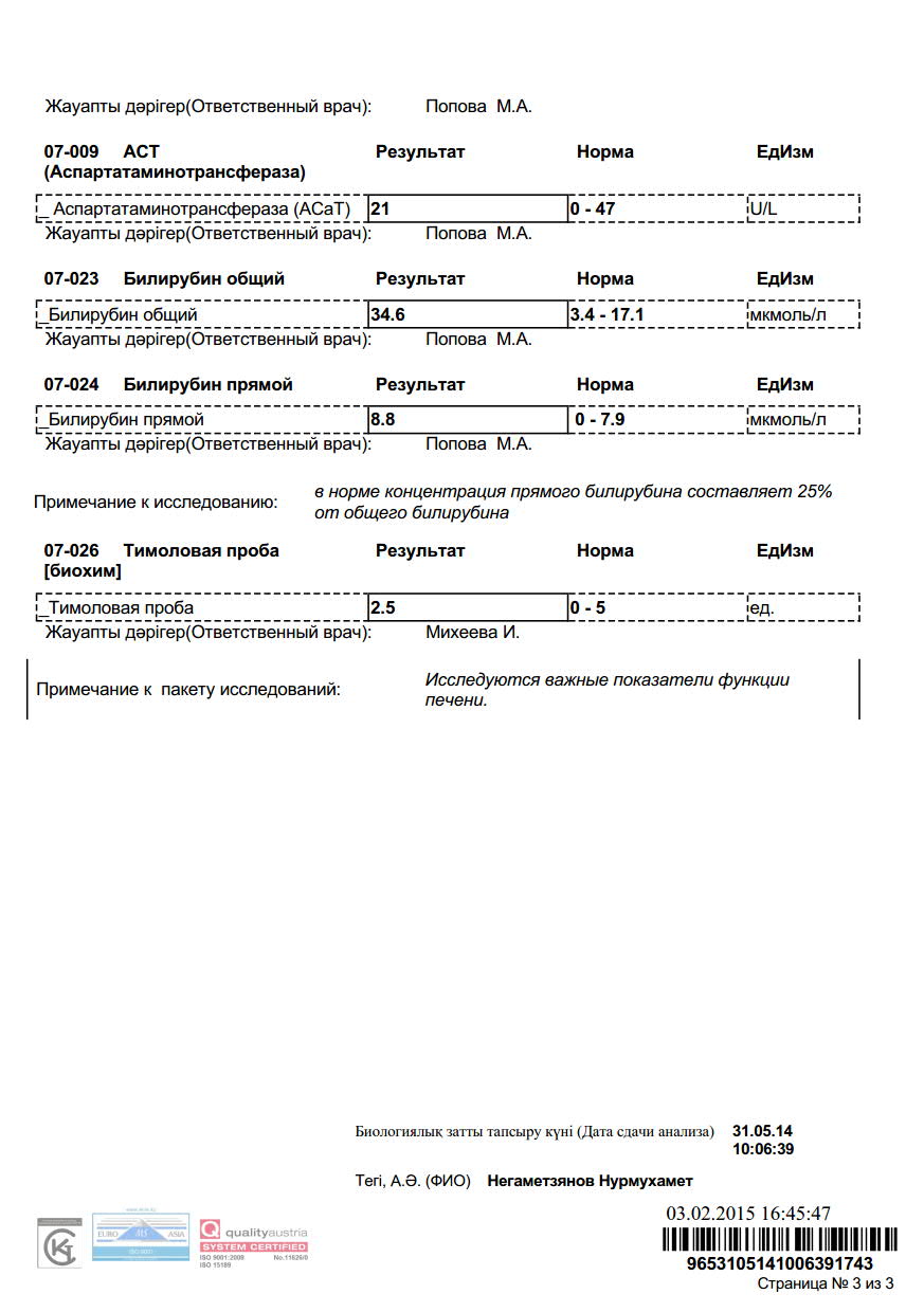 Negametzyanov.31.05.2014_3.jpg