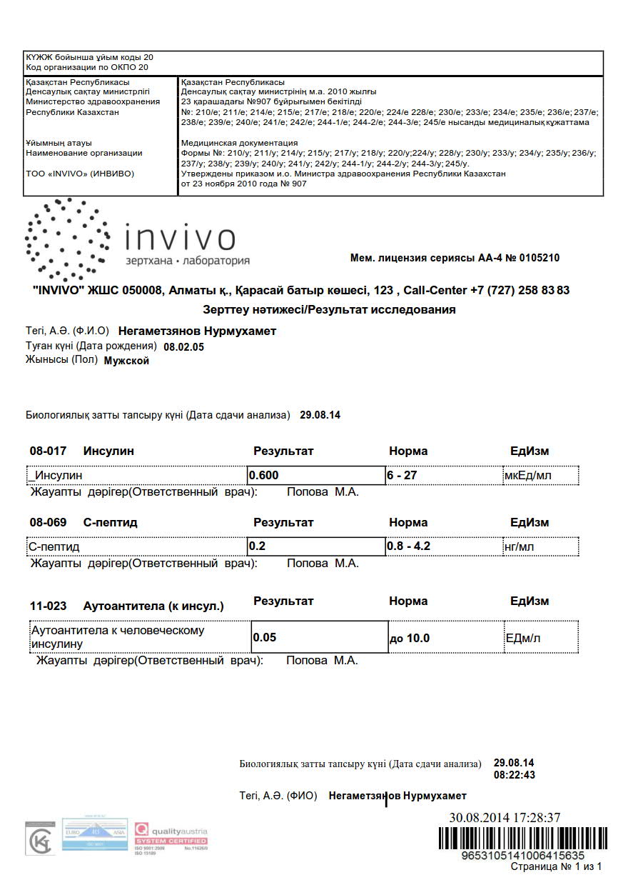 Negametzyanov.29.08.2014.jpg