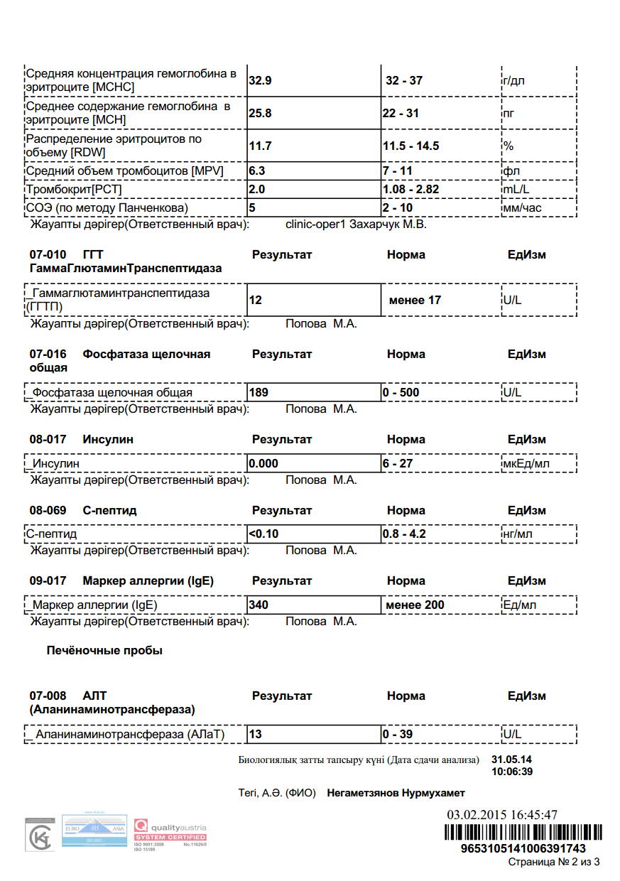 Negametzyanov.31.05.2014_2.jpg