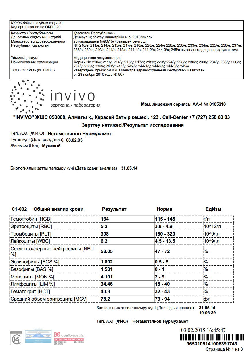Negametzyanov.31.05.2014_1.jpg
